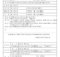 공동주택임대계약서